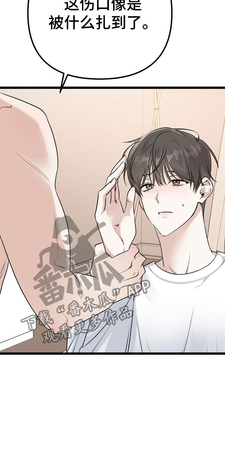 第5章：吃醋了7