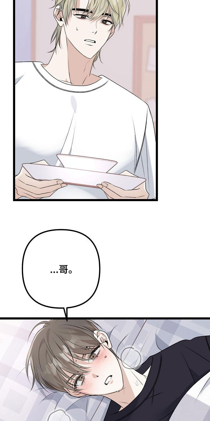 第23章：挑衅19