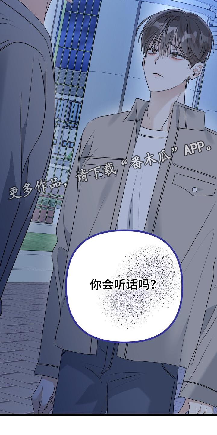 第33章：你会听话吗？23