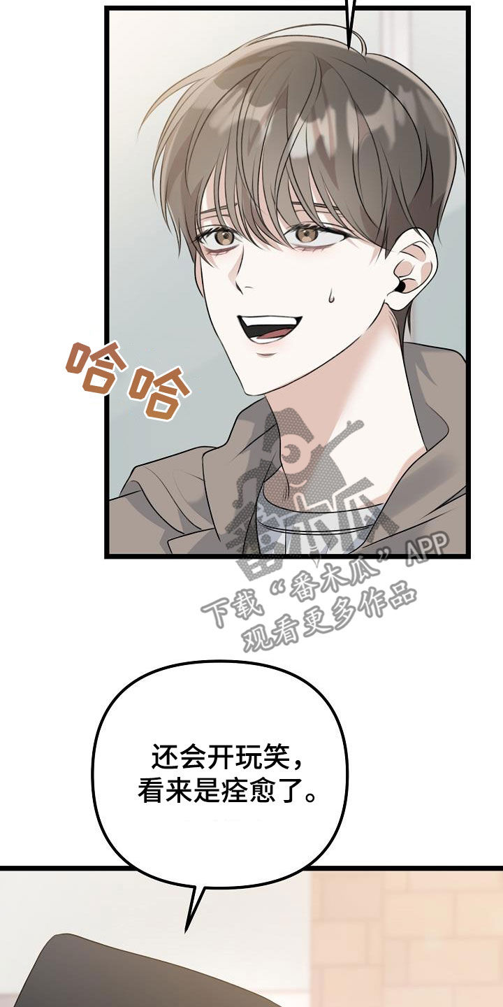 第24章：别闹别扭40