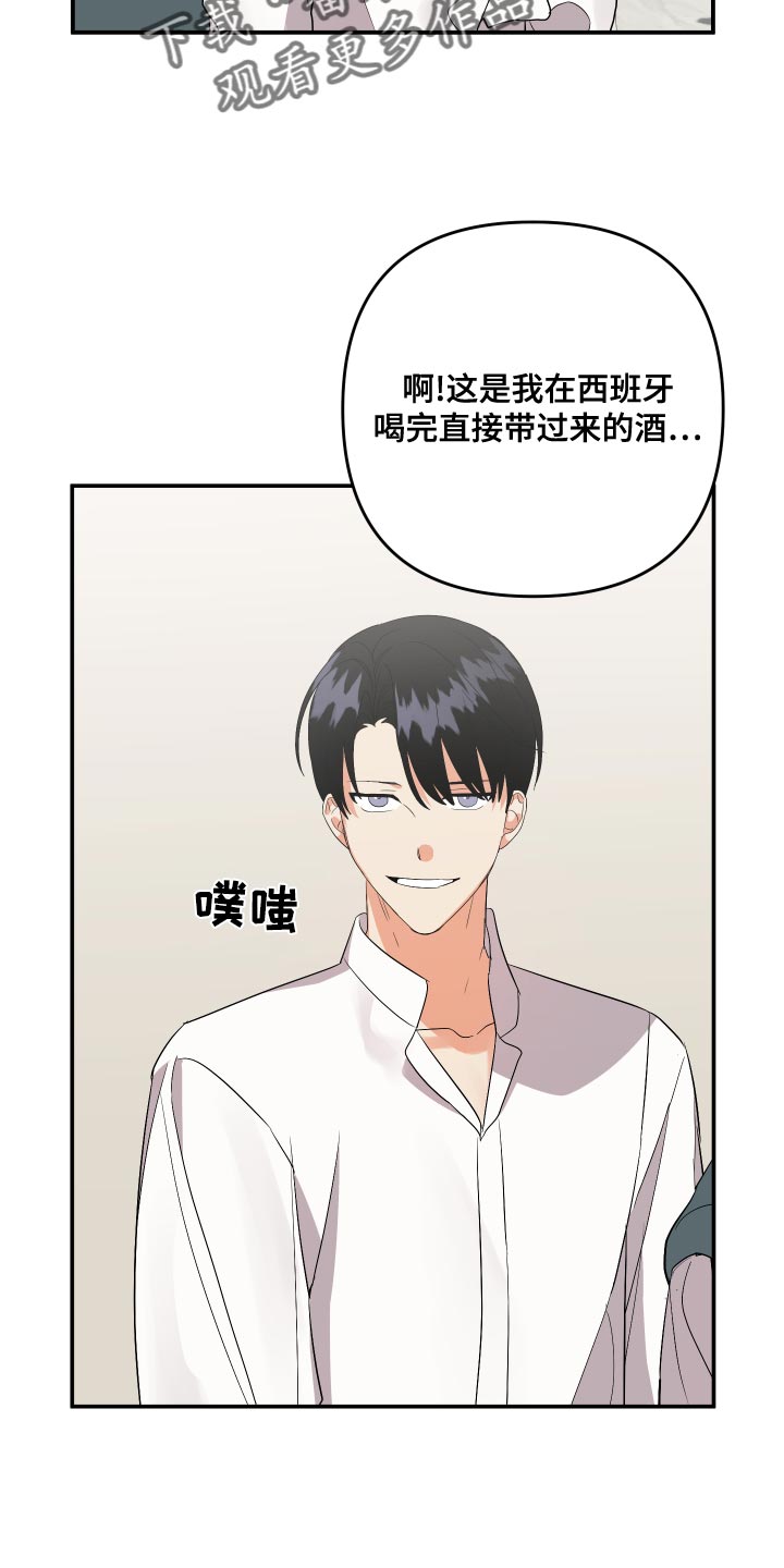 第126章：【第二季】理解彼此只有我们俩4
