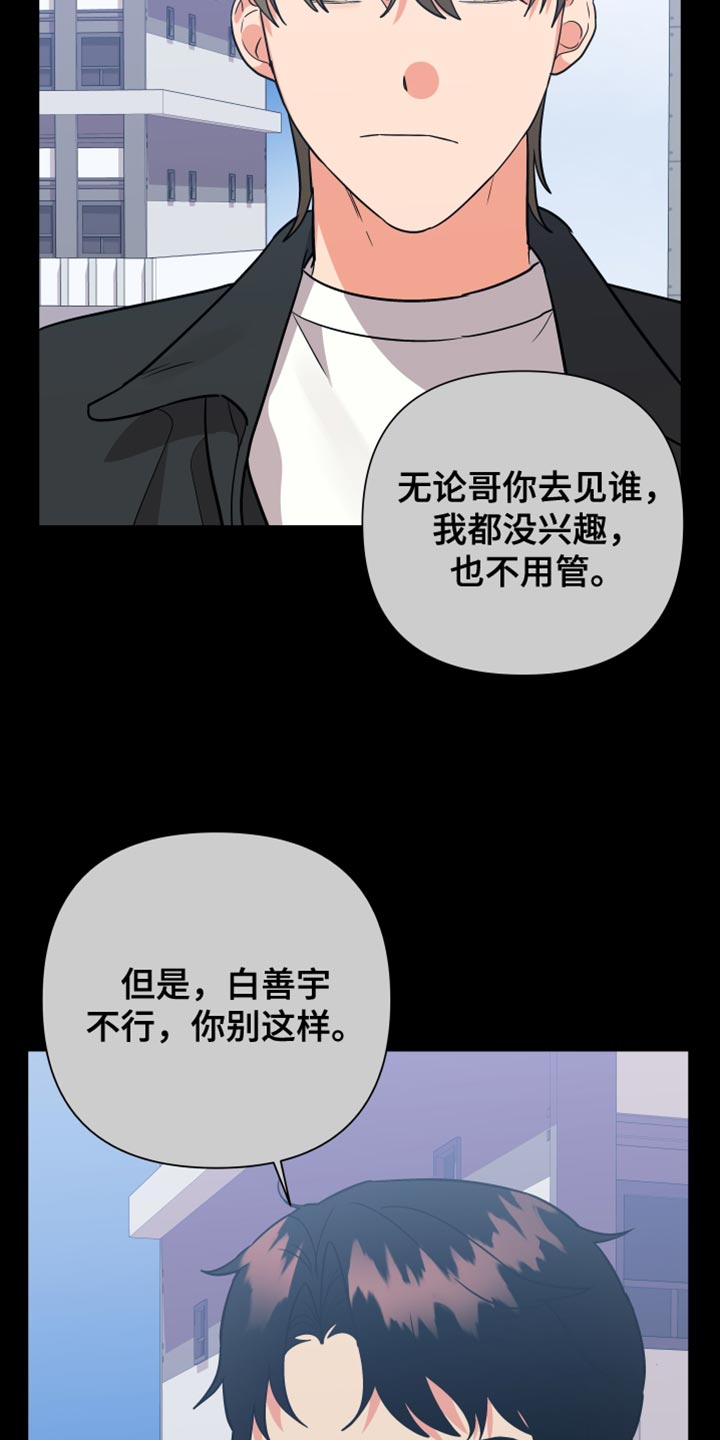 第161章：【第二季】孤独4