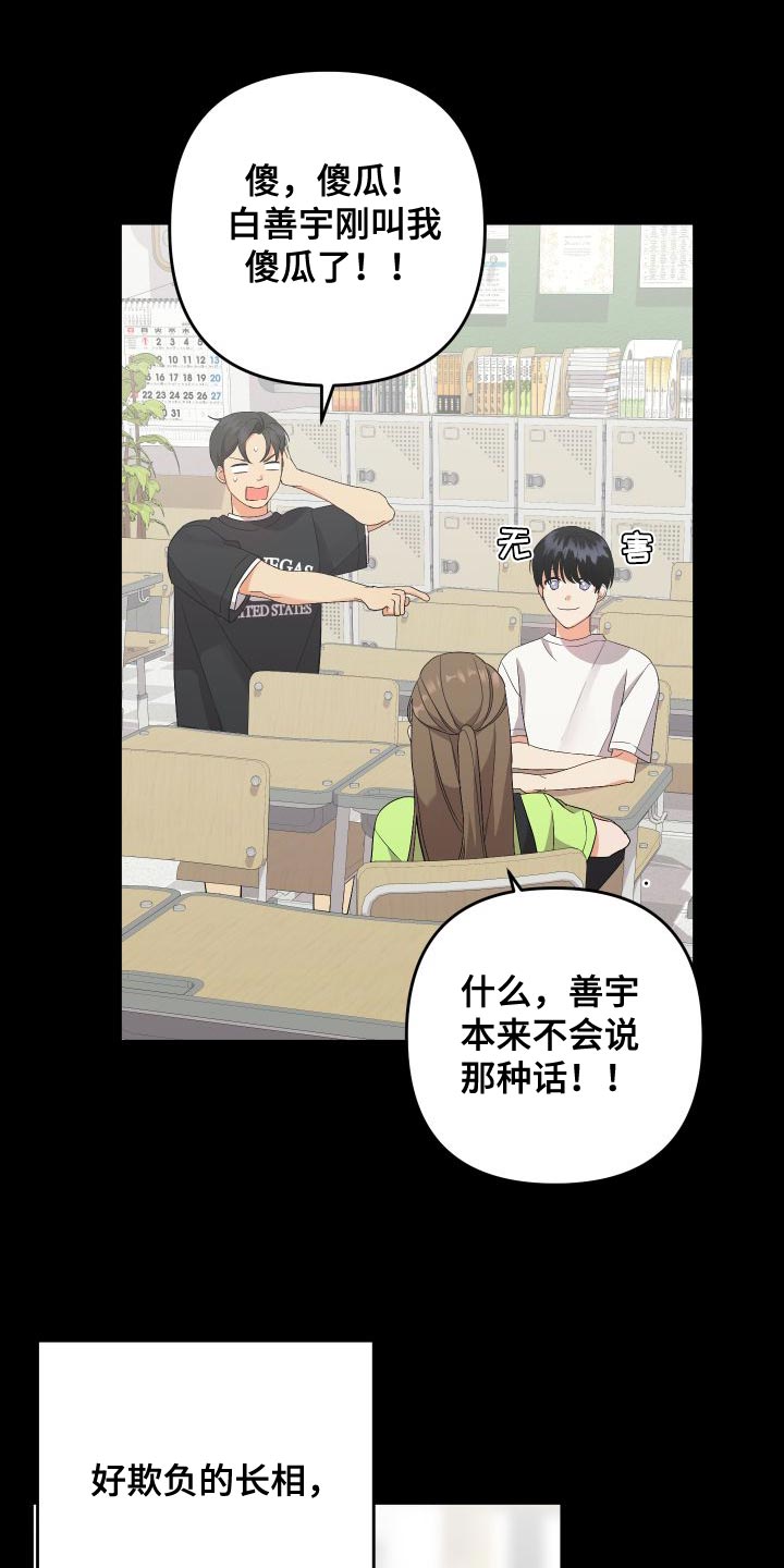 第149章：【第二季】闯祸8