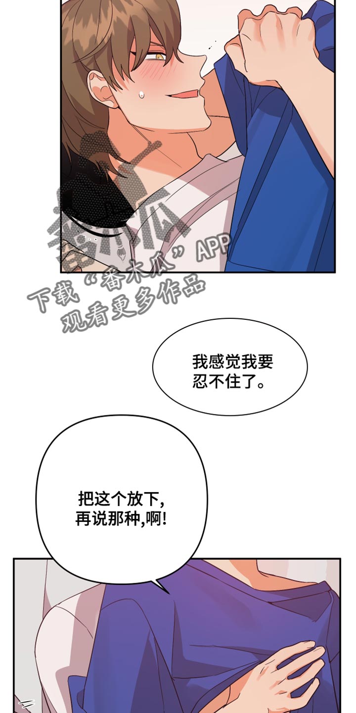 第132章：【第二季】因为喜欢总是想说3