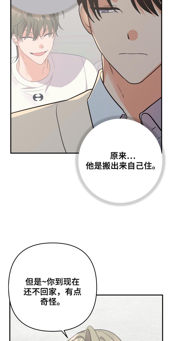 第148章：【第二季】同情12