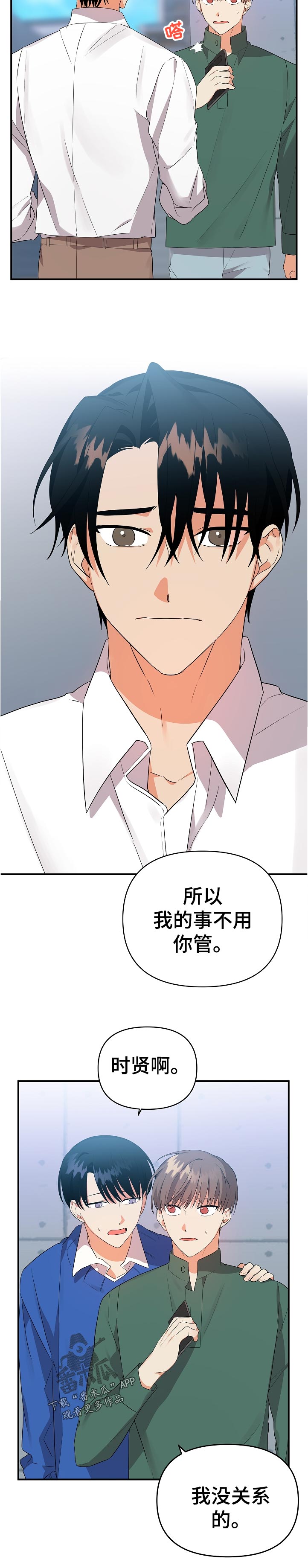 第37章：说清楚一点8