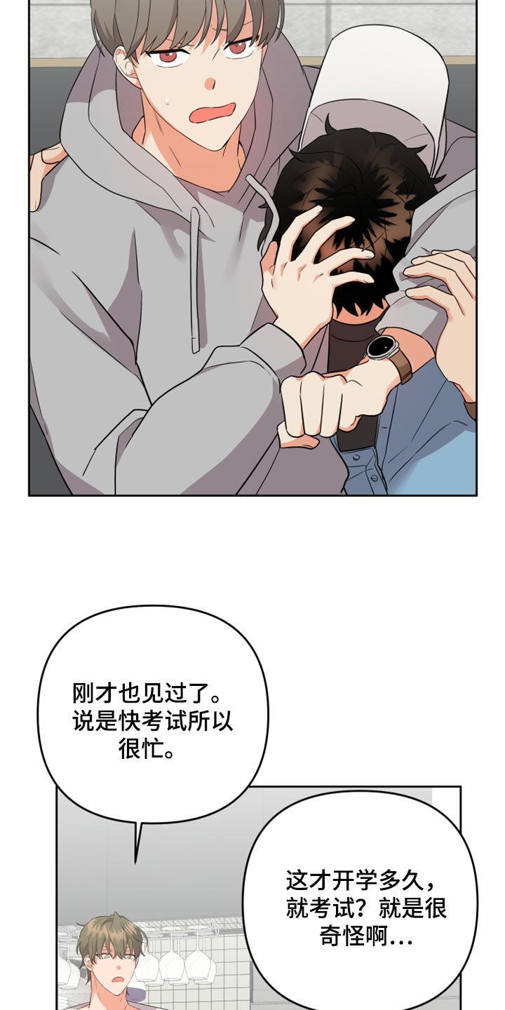 第107章：【第二季】让他给你手机号20