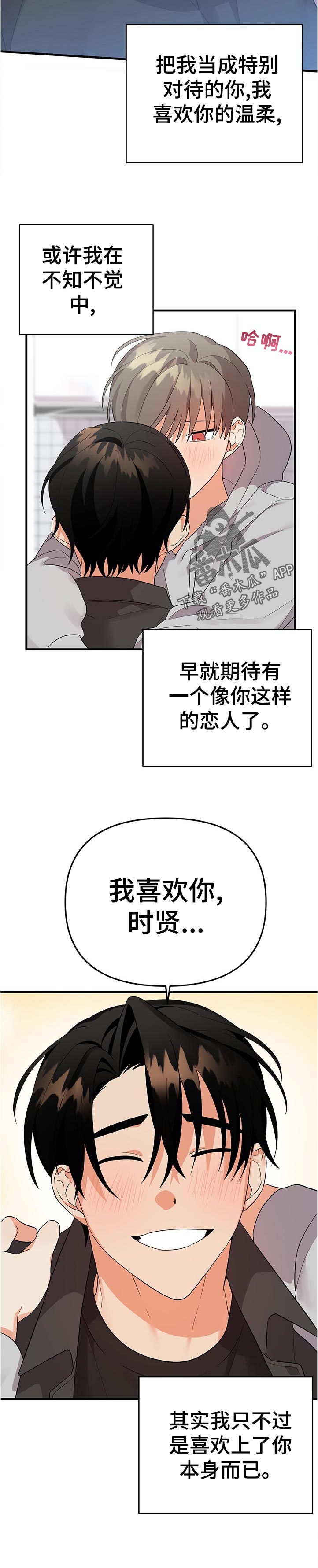 第52章：什么！！8
