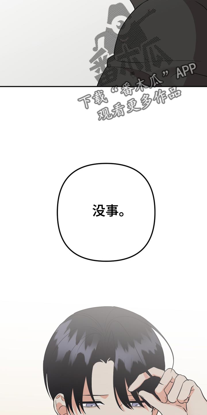 第165章：【第二季】结束了25