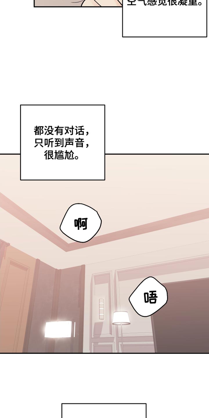 第164章：【第二季】贪念8
