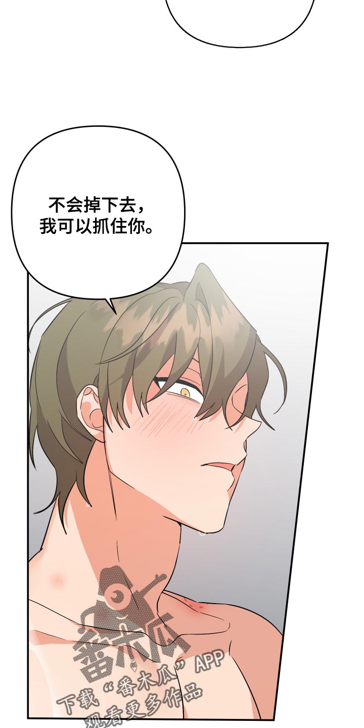 第141章：【第二季】你有多漂亮3