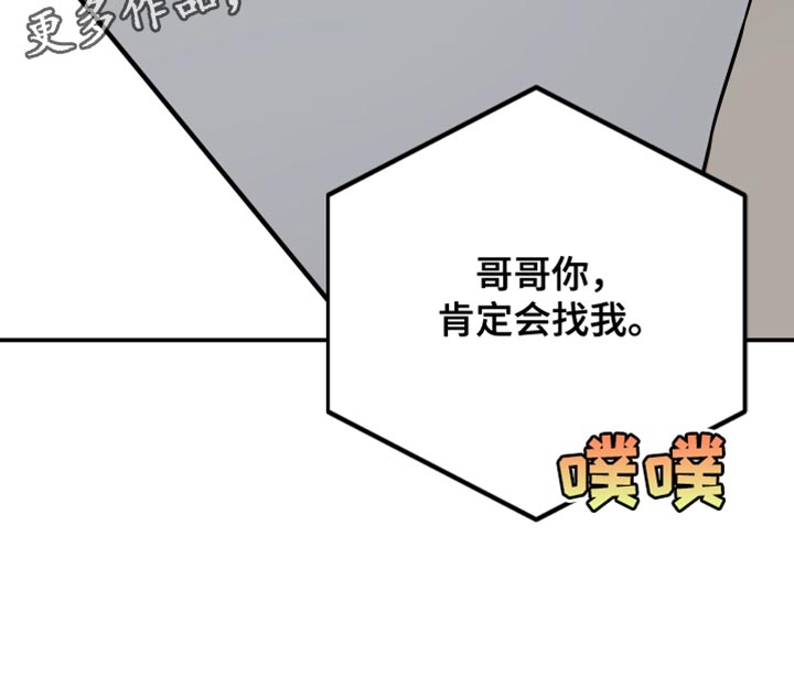 第168章：【第二季】你肯定会找我28