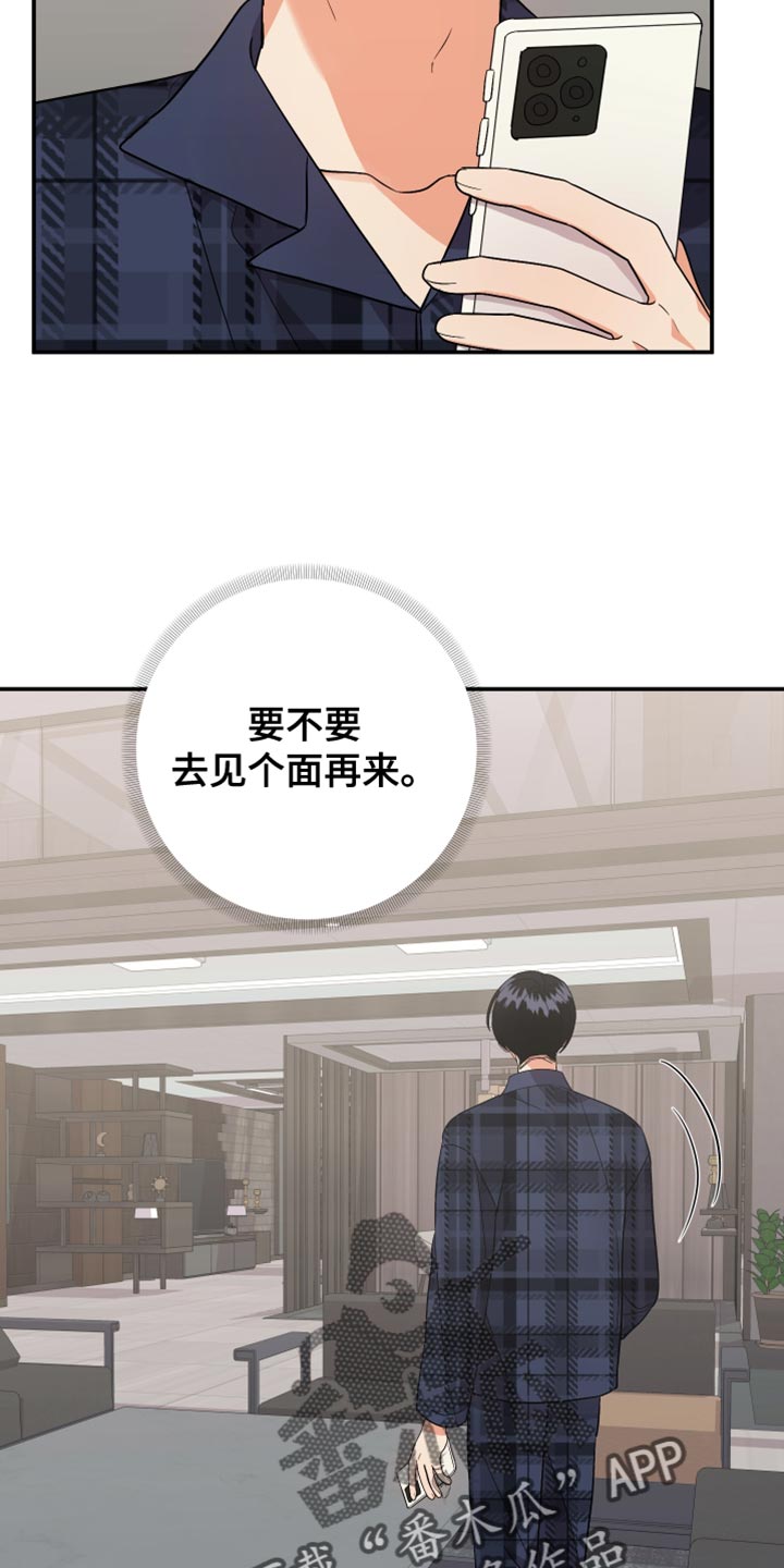 第147章：【第二季】有点不对劲23