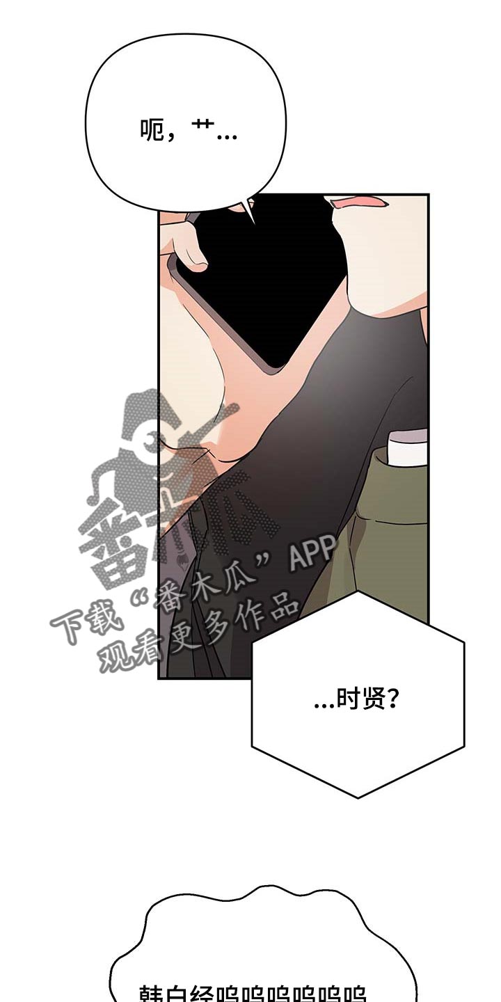 第85章：【特辑】真正的惊喜10
