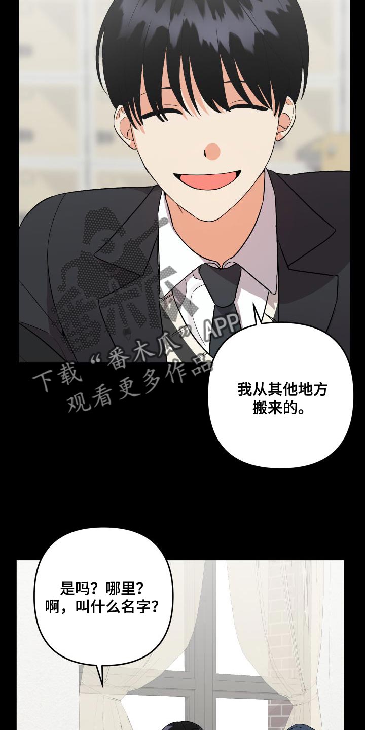 第152章：【第二季】可以依靠的人24