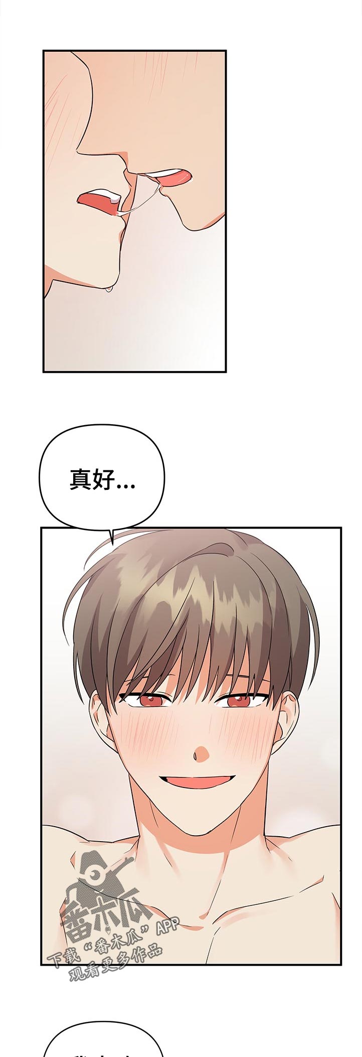 第54章：你真的很厉害10