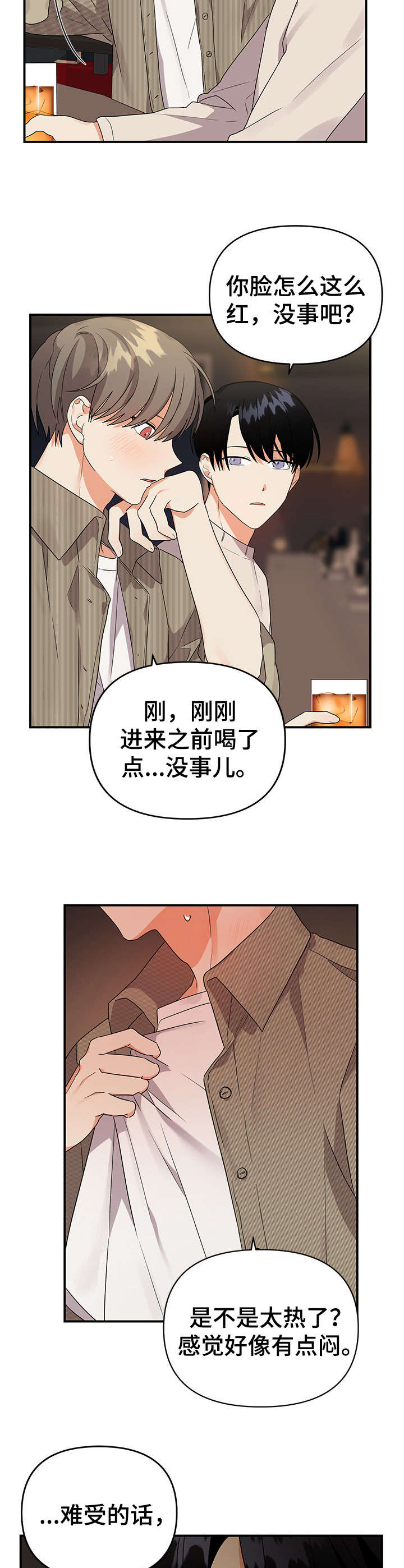 第24章：叙旧7