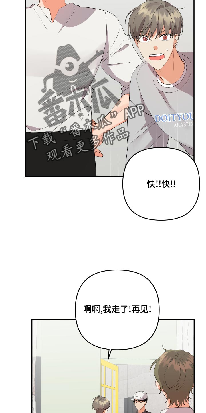 第123章：【第二季】典型的模范生14