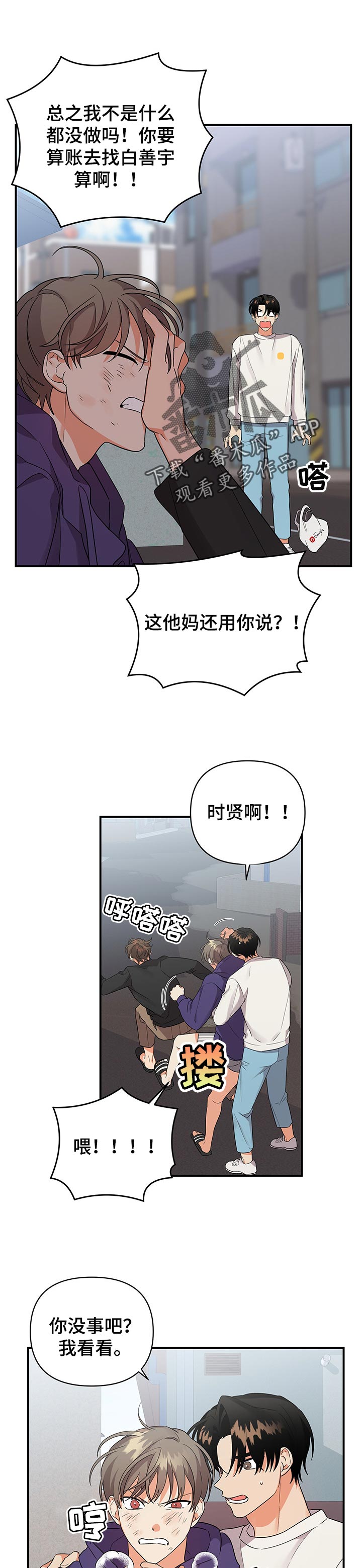 第59章：打架12