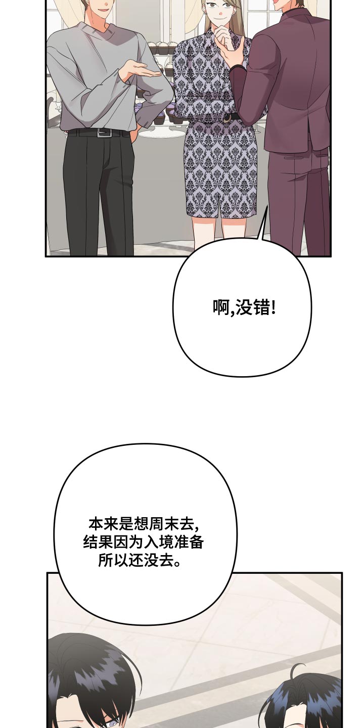 第126章：【第二季】理解彼此只有我们俩9