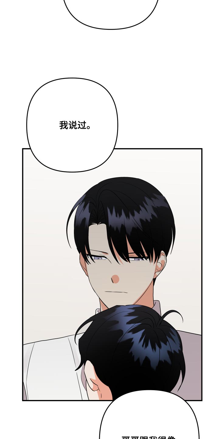 第126章：【第二季】理解彼此只有我们俩28