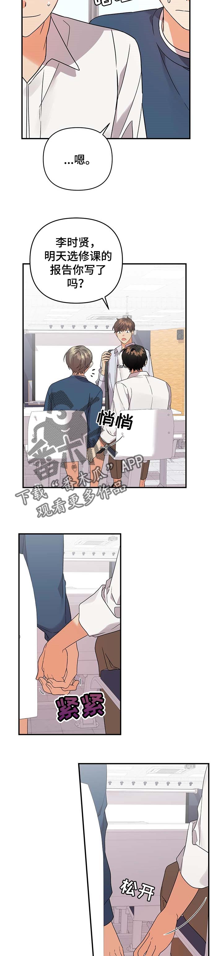 第72章：病入药膏1