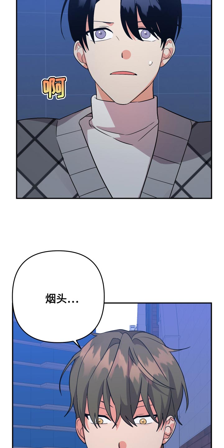 第137章：【第二季】先应付他9