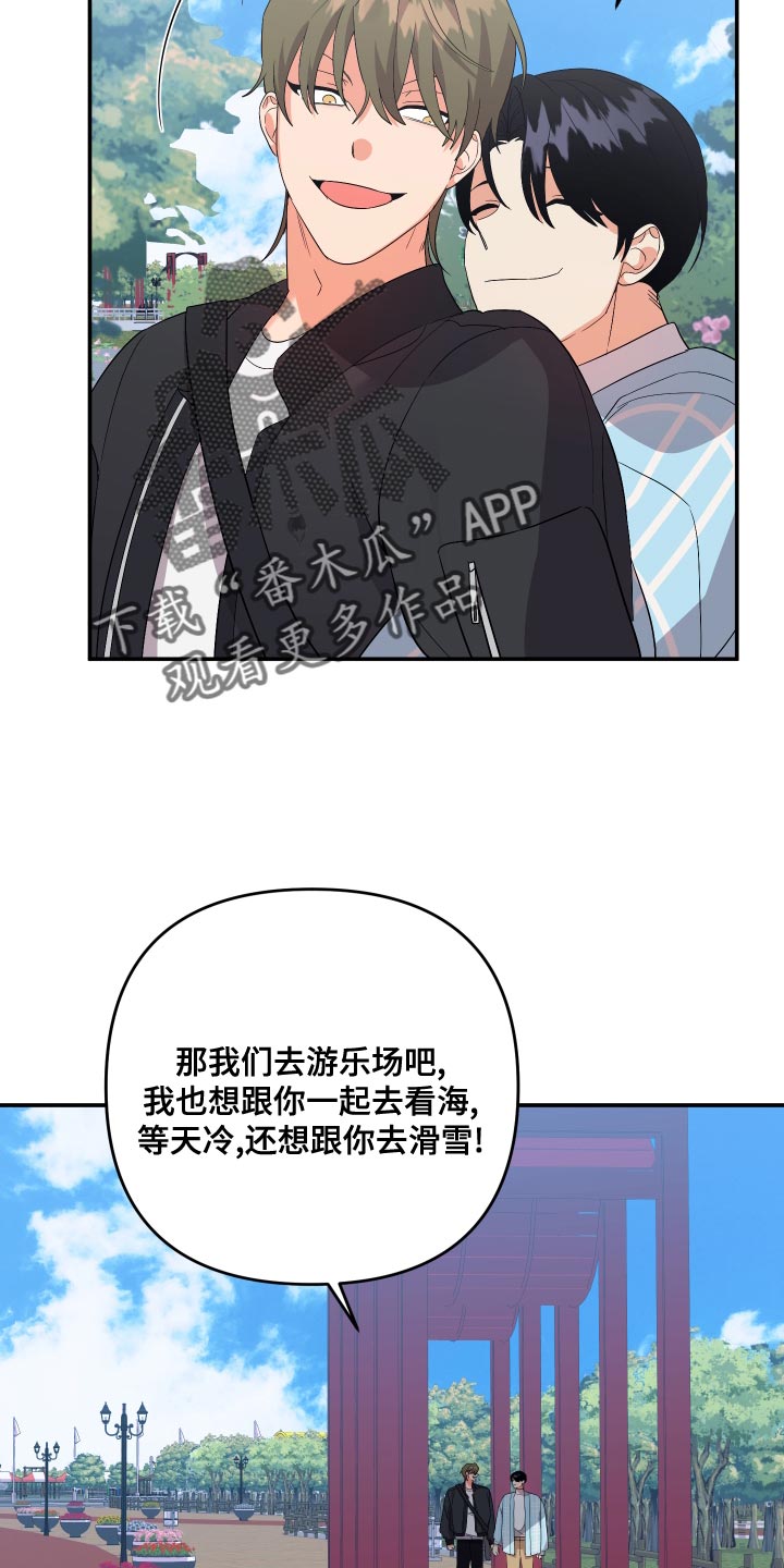 第134章：【第二季】你的标准一直很怪10