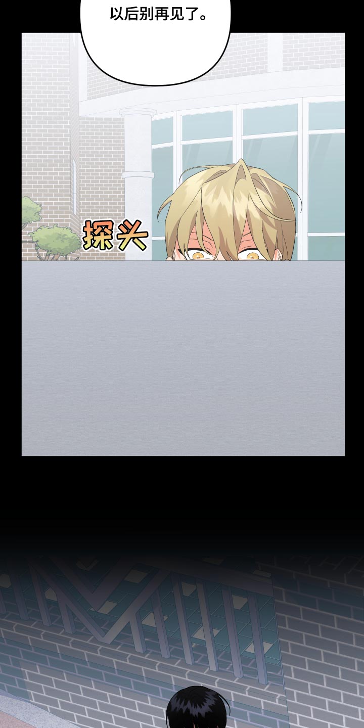 第125章：【第二季】不用再对我隐瞒21