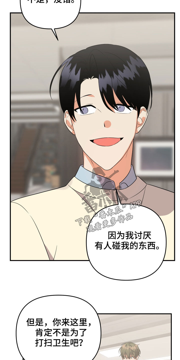 第115章：【第二季】更擅长的20