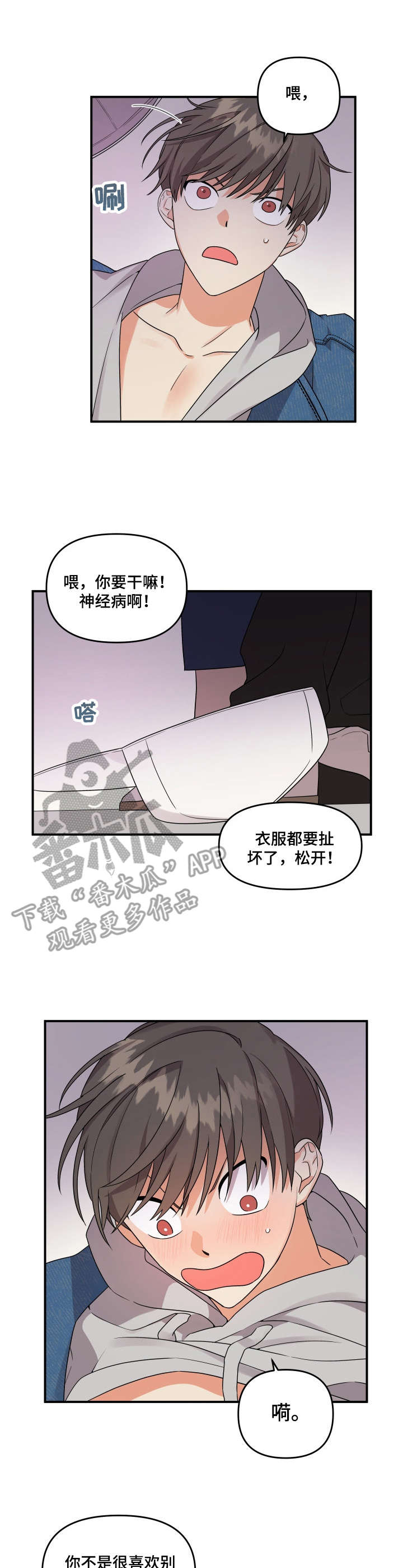 第5章：拉拉扯扯0