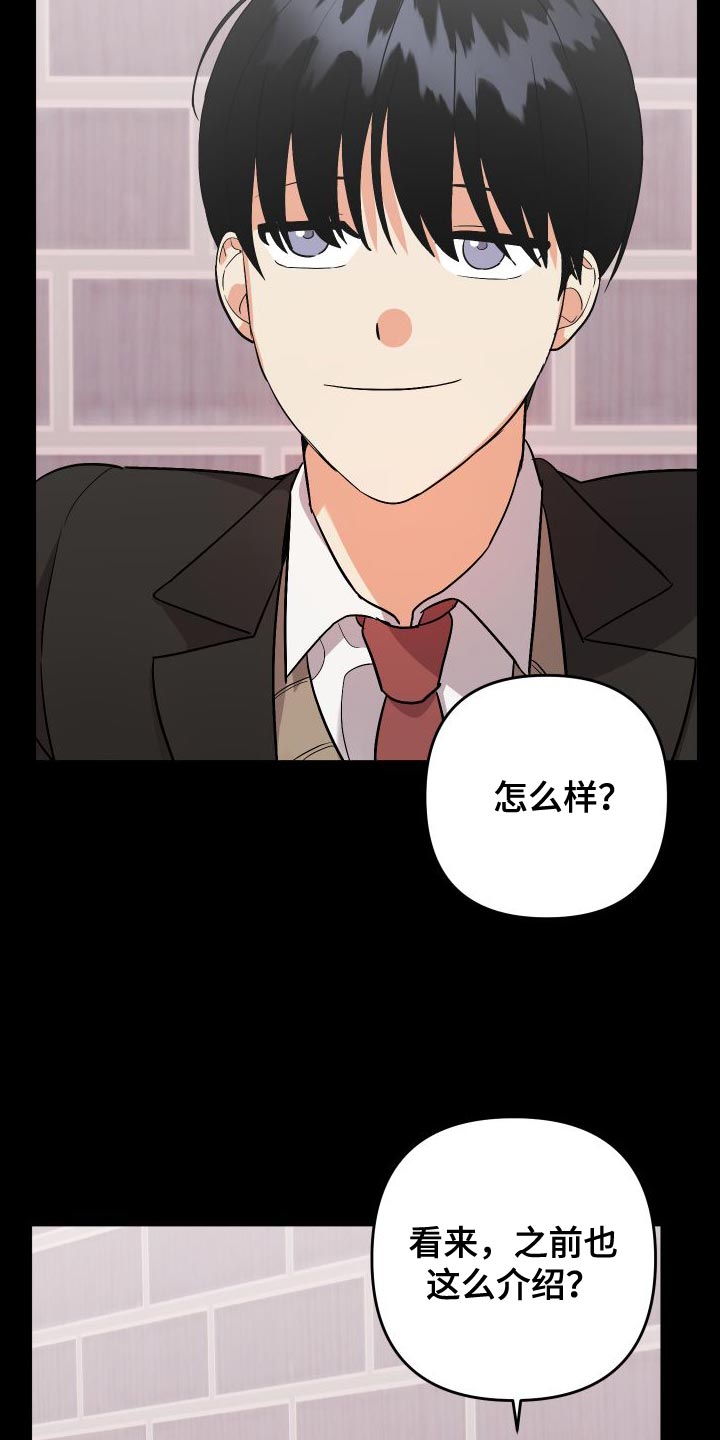 第155章：【第二季】假装不是25