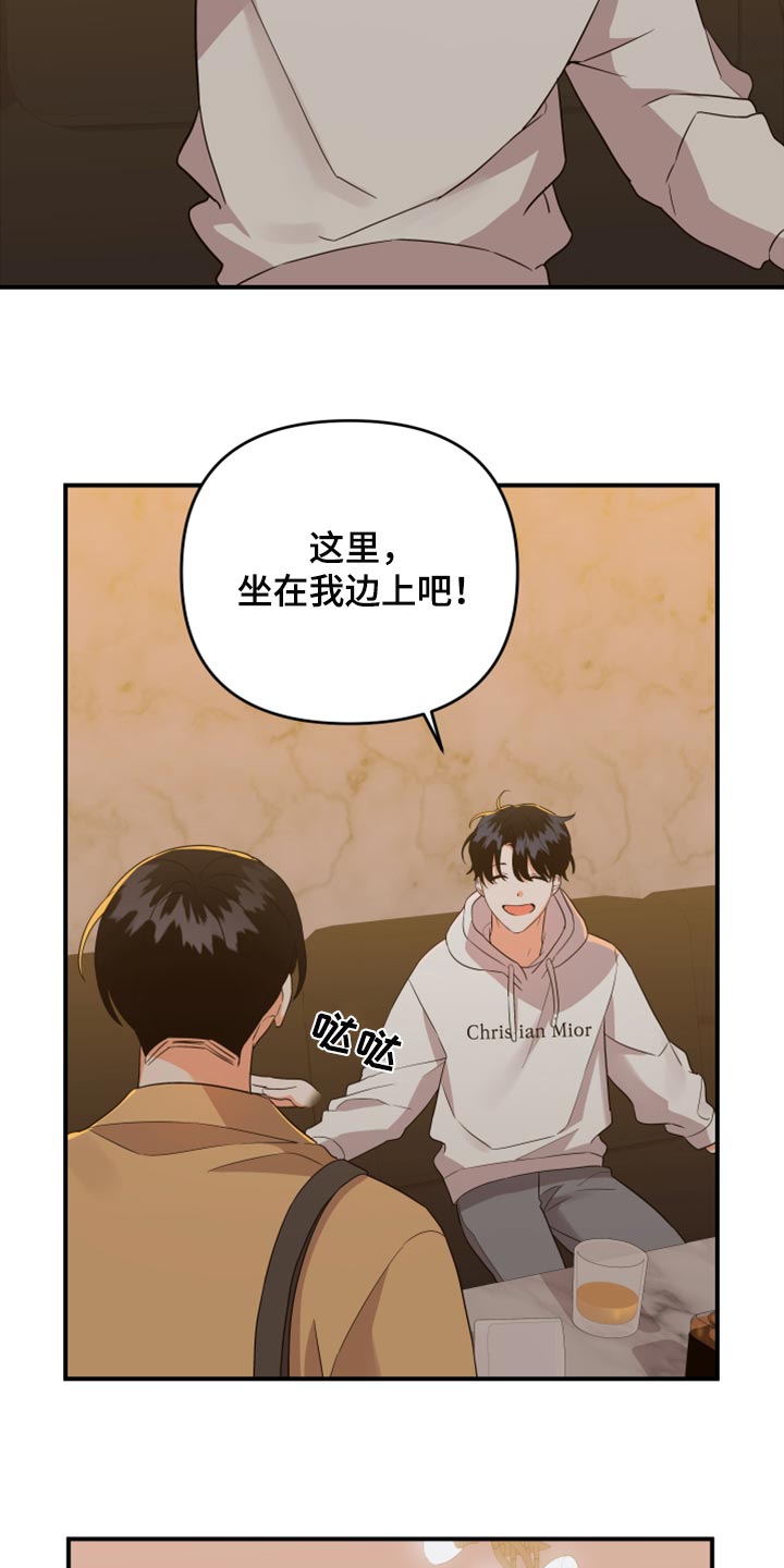 第96章：【第二季】唯一一个家人4