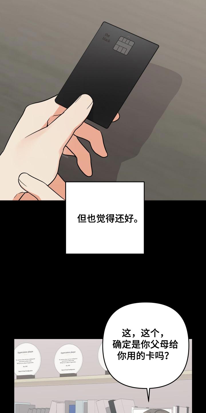 第152章：【第二季】可以依靠的人15