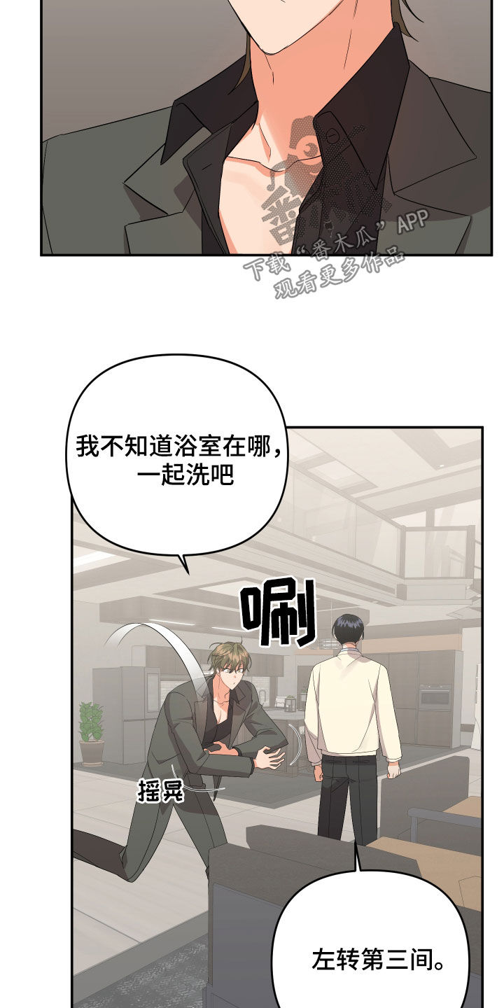 第115章：【第二季】更擅长的24
