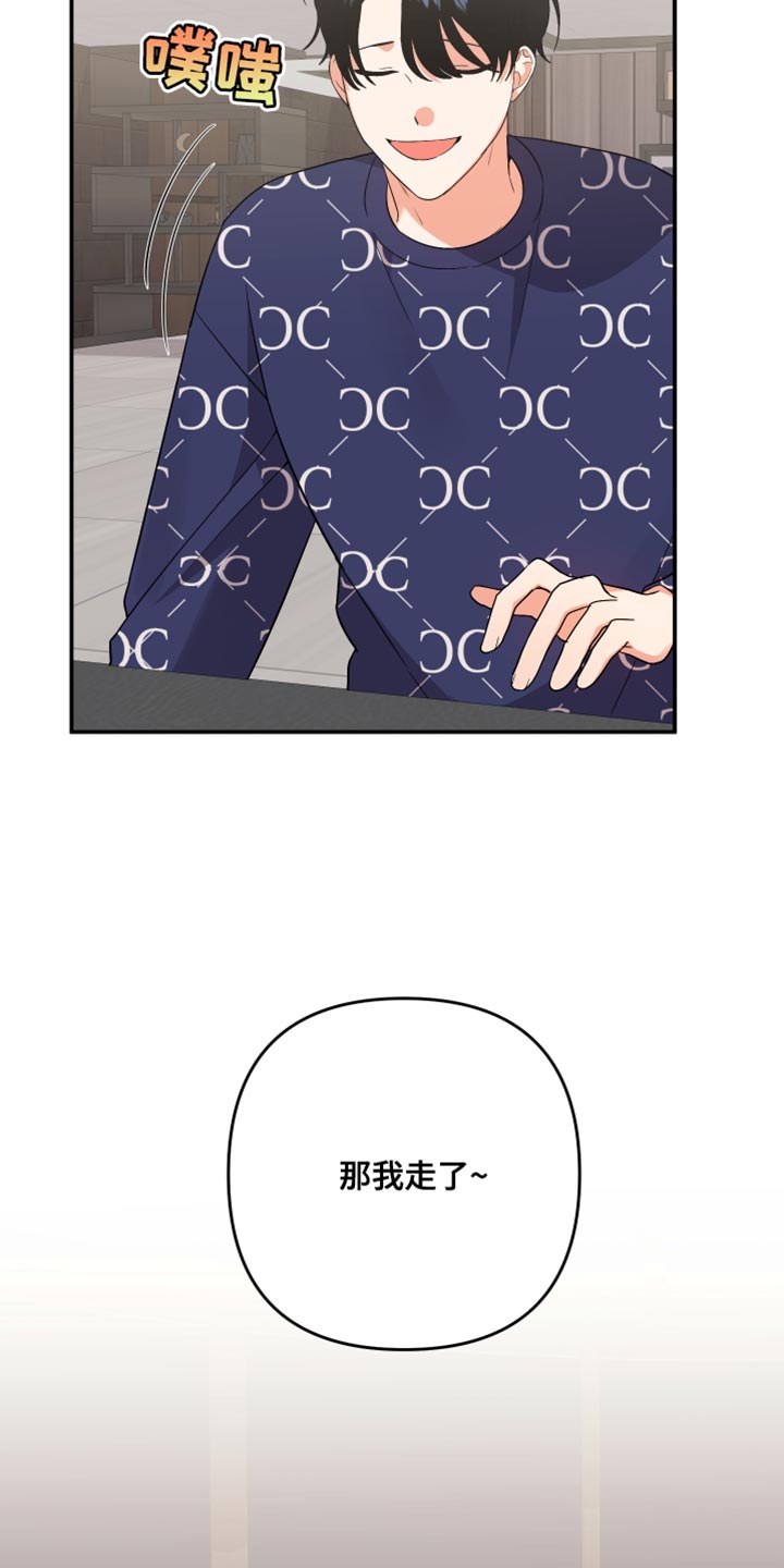 第147章：【第二季】有点不对劲16