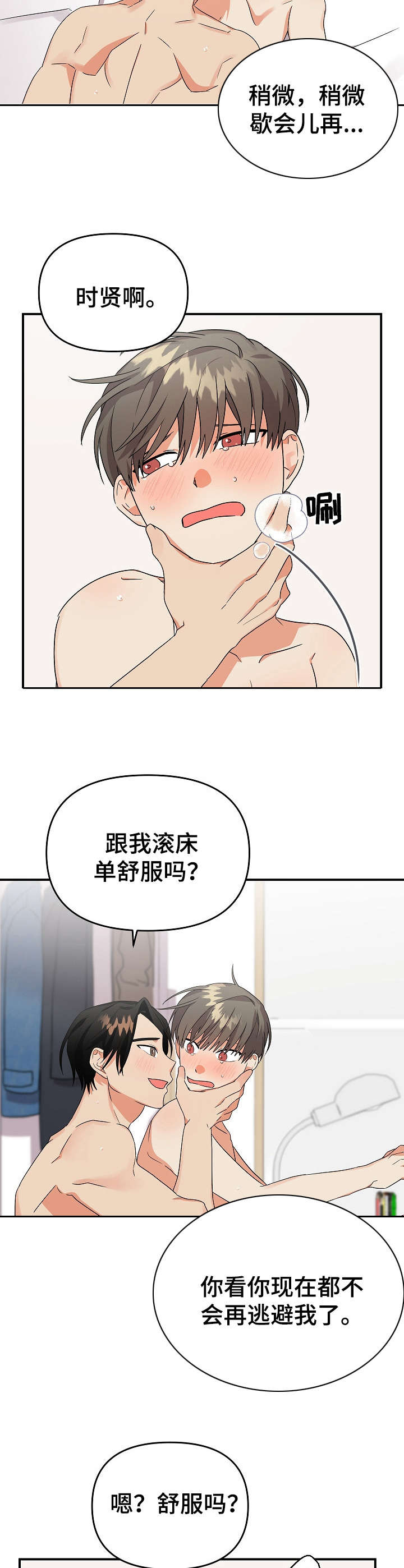 第14章：想起来了1