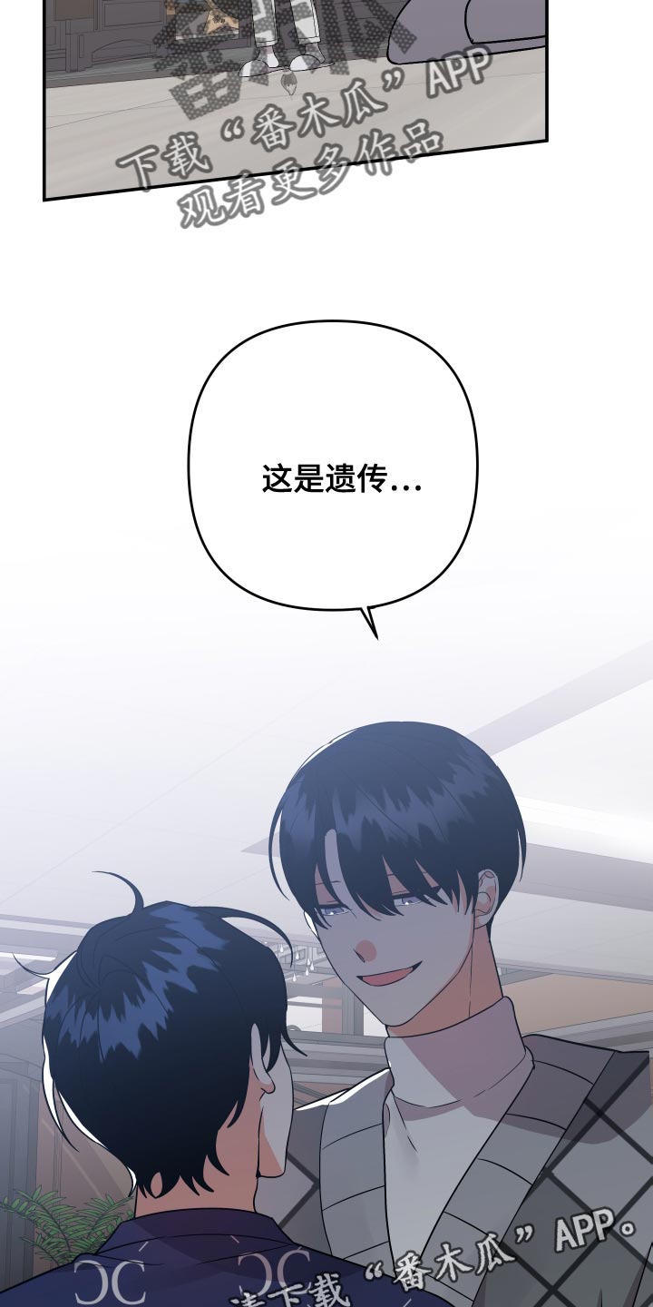 第143章：【第二季】这是遗传26
