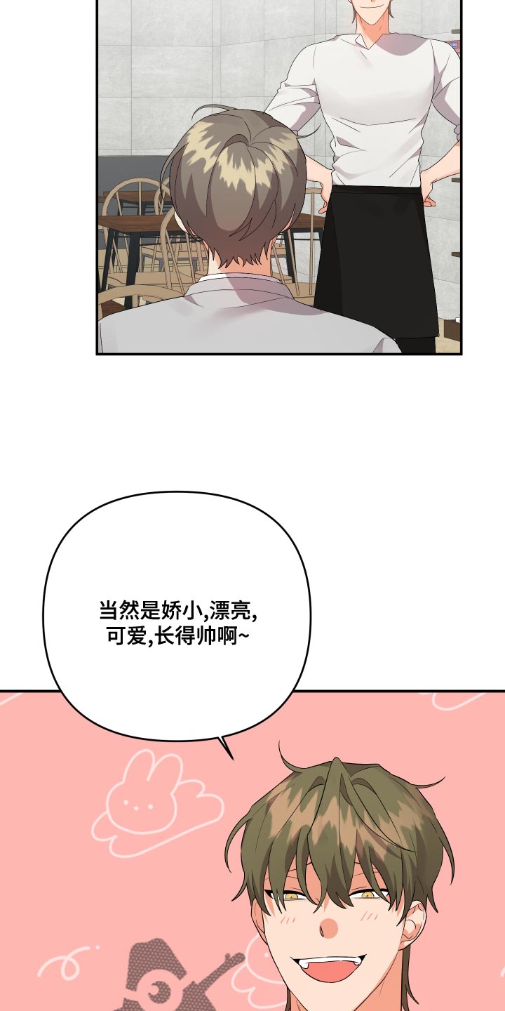 第123章：【第二季】典型的模范生6