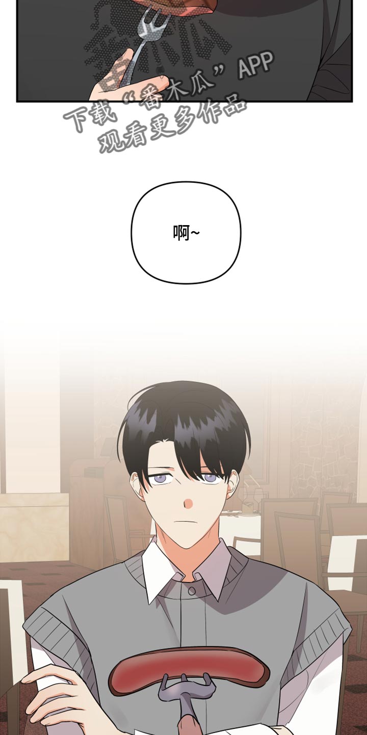 第109章：【第二季】追不上的差距2