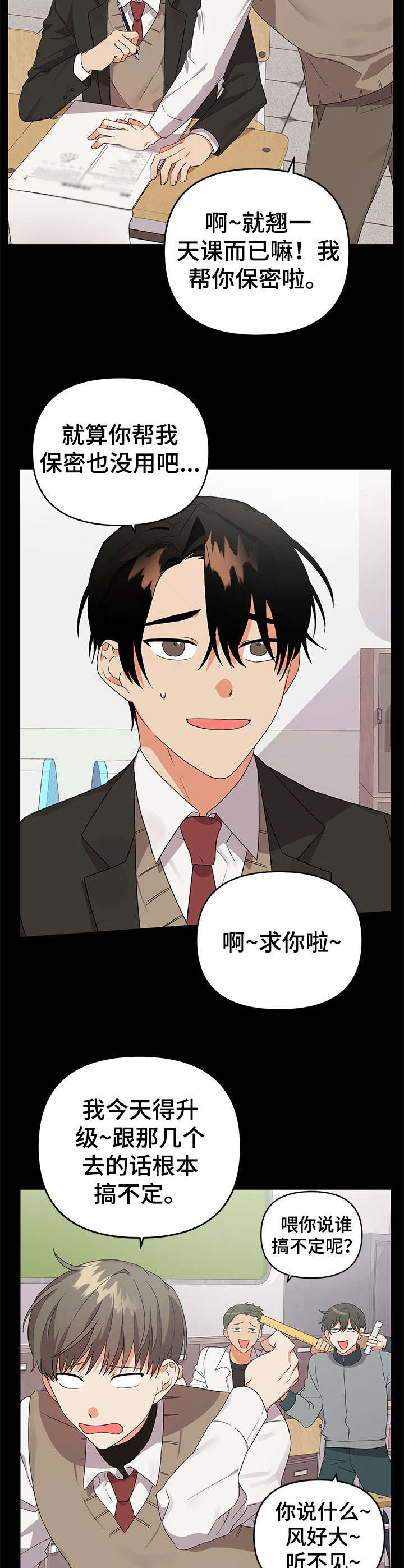 第19章：好朋友7