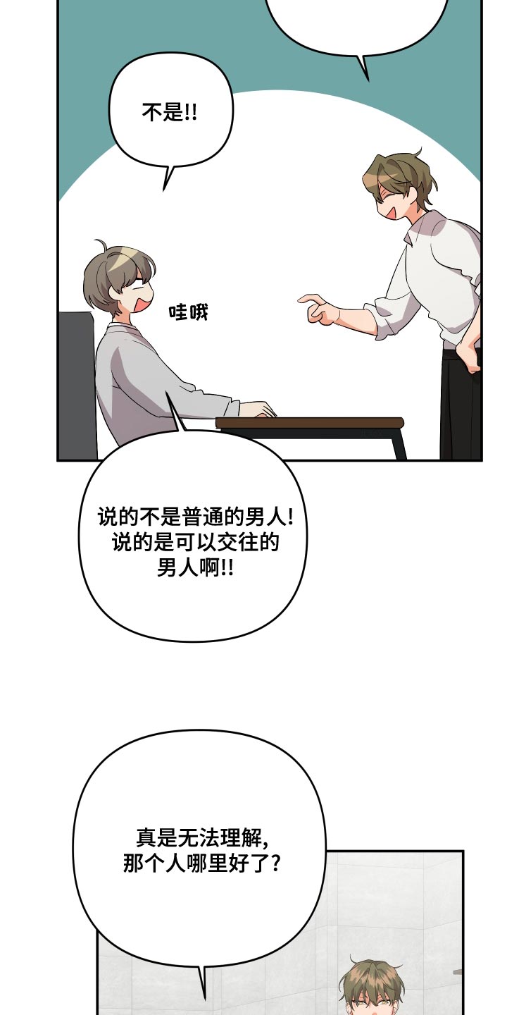 第123章：【第二季】典型的模范生5