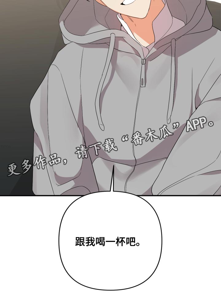 第128章：【第二季】跟我喝一杯吧28