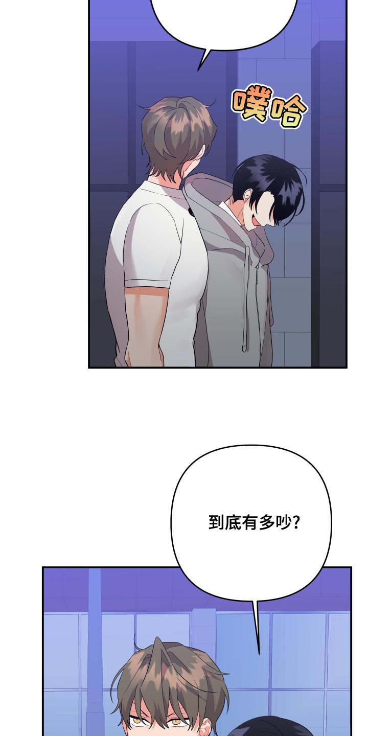 第128章：【第二季】跟我喝一杯吧7