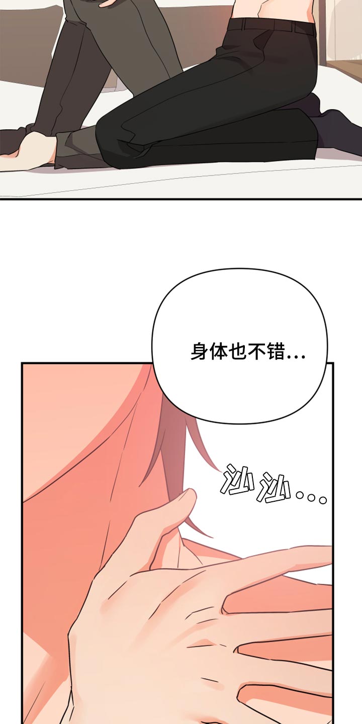第100章：【第二季】跳舞16