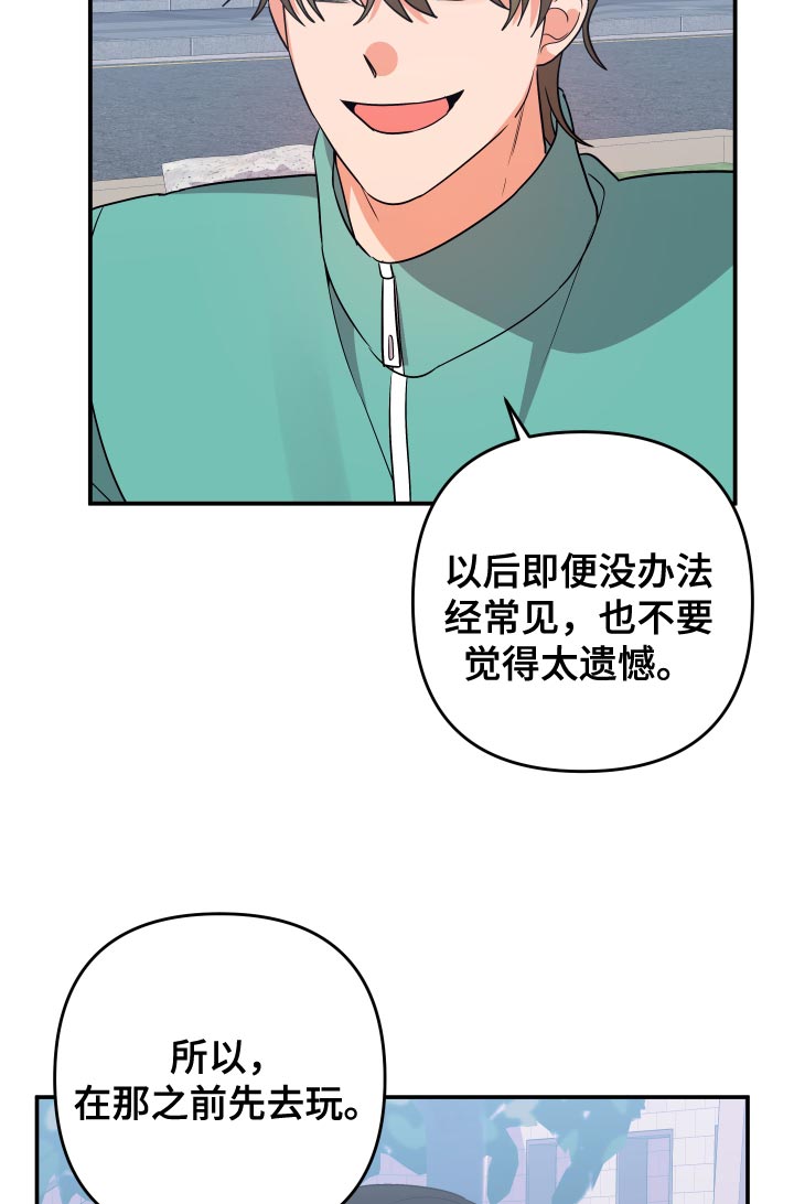 第145章：【第二季】孤独当成爱16