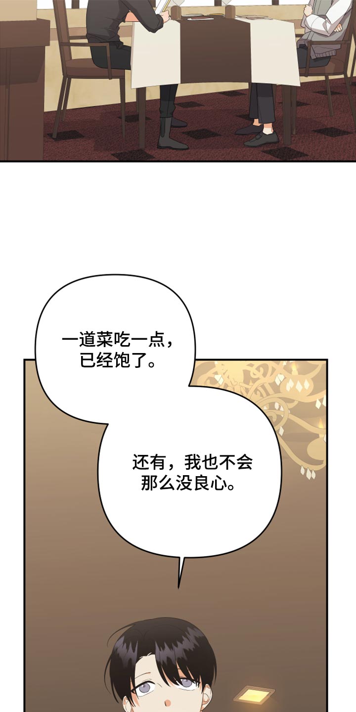第109章：【第二季】追不上的差距13
