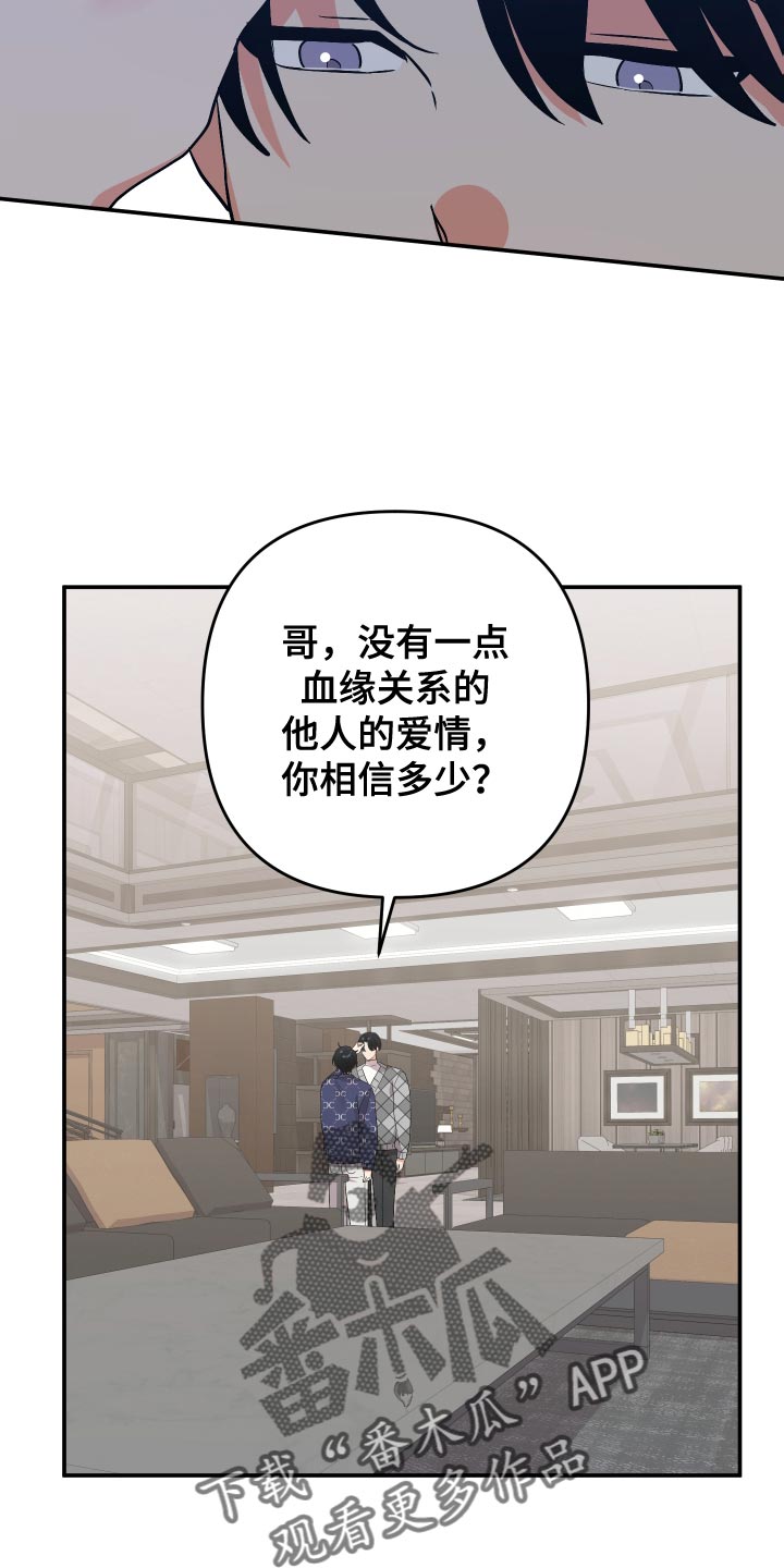 第144章：【第二季】想看就要看个够6