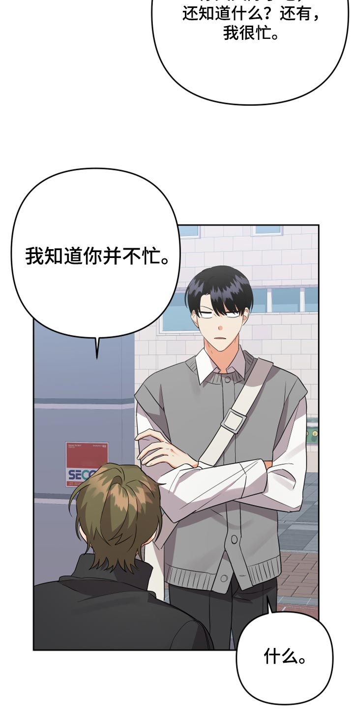 第108章：【第二季】随便你8
