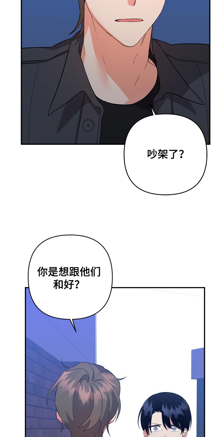 第138章：【第二季】感觉像是在误会17